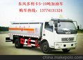 内蒙古油罐车
