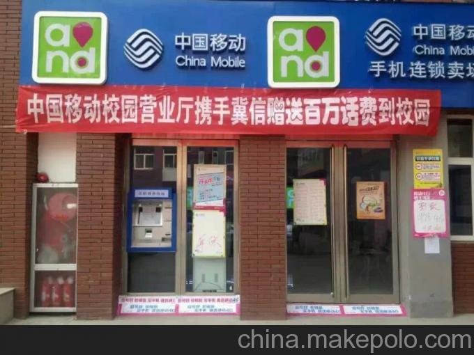 中國移動網(wǎng)絡(luò)話費充值卡校園卡包月卡廠家批發(fā)圖片