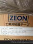 长期现货供应日本ZEON　TIMF-1000导热双面胶带