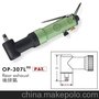 OP-307-L90台湾宏斌 风批 气动起子