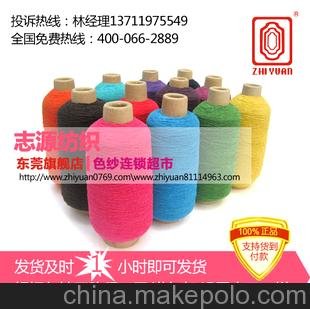 中國水平 供應840D氨綸橡筋線圖片