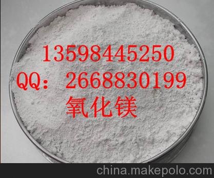 福建氯化鎂福州化保溫材料專用氧化鎂Y圖片