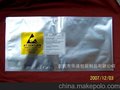 供应防静电铝箔袋，防潮铝铂袋生产东莞厂家
