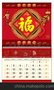 恭贺新年