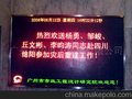 供应3.75室内双基色LED大屏幕，质优价低