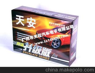 供應汽車升級版A1防盜器,通用智能芯片防盜器,汽車暗鎖油路鎖圖片