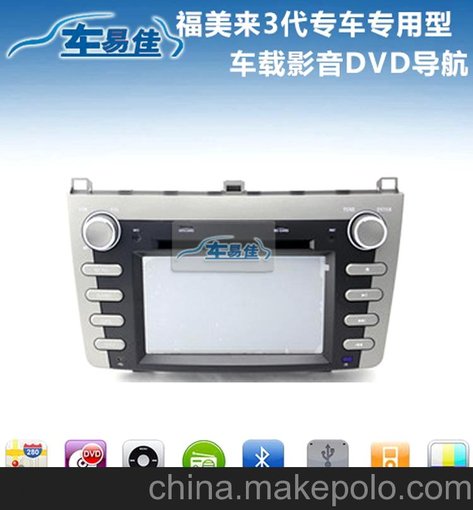海馬福美來(lái)3代專(zhuān)用DVD導航/專(zhuān)車(chē)專(zhuān)用/福美來(lái)3代GPS汽車(chē)導航圖片