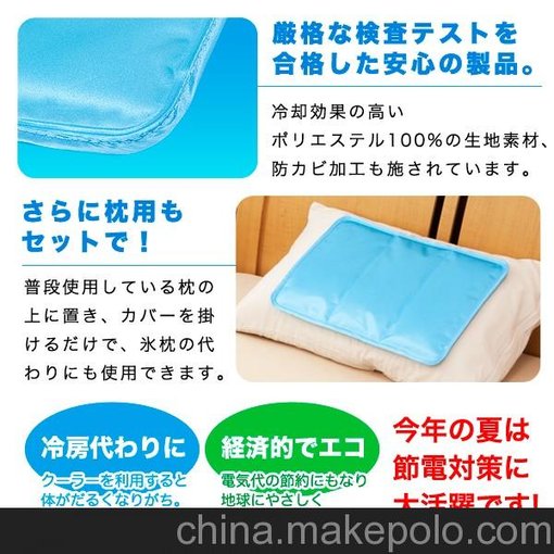 供應(yīng)庫(kù)存夏用冰床墊圖片