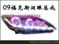 福克斯大灯-新款