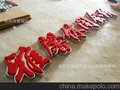 西安吸塑发光字 吸塑灯箱 专业制作 批发