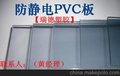 进口PVC板台湾进口PVC板’进口PVC板