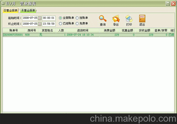 供應貴州酒店管理軟件；餐飲ERP管理軟件；無(wú)線(xiàn)點(diǎn)菜系統圖片