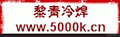 薄板冷焊机厂家 品牌 价格