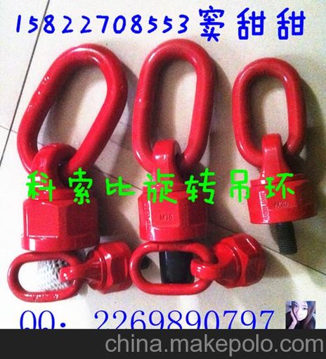 供應(yīng)萬向吊環(huán)，萬向旋轉(zhuǎn)吊環(huán)圖片
