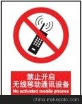 國家標(biāo)準禁止類安全標(biāo)志-禁止開啟無線移動設(shè)備（紅底白字）圖片