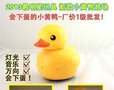 供应永恒之光528新款会下蛋的大黄鸭