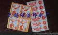不干胶卷筒标签批发价格