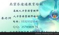 d北京人力资源管理师通过率高