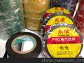 特价处理一批（十万卷）永信牌电工胶带 有图片