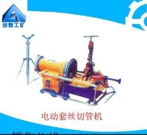 供應(yīng)其他電動切管套絲機(jī)電動切管套絲機(jī)圖片