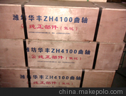 專營維柴4100曲軸 濰柴495曲軸 原廠氮化曲軸--青州匯豐汽配圖片
