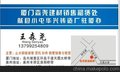 供應crocs 止水鋼板紫銅廈門