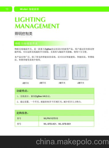 供應(yīng)Honeywell/霍尼韋爾wl-sfb-a01供應(yīng)無(wú)線墻面開(kāi)關(guān)圖片