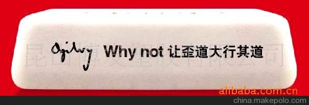 供應注塑橡皮 3D橡皮