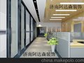 供应阿达森装饰济南律师事务所办公室装修/济南写字楼设计装修