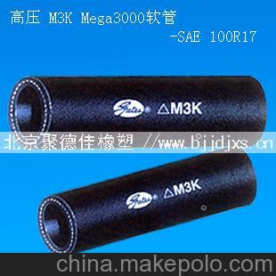 供應 美國蓋茨高壓軟管 M3K Mega3000軟管-SAE 100R17 蓋茨膠管
