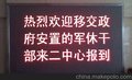 供应富兰德3.75室内单色苏州LED电子显示屏