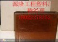 供应PPSU材料 聚亚笨基砜