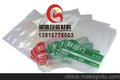 供应苏州蒸煮真空袋/苏州自封铝箔袋报价