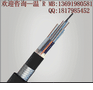 汉信GYTA光缆 4芯层绞式室外光缆