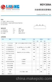LIUJING/  ǽ^ģKMDY200A800V
