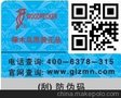 供应二维码标签