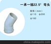 一承一插22.5°弯头 鸿源牌 （厂家直销）