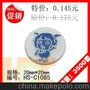 促销 华昇优质金属纽扣辅料