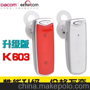 大康新款K603 音樂藍牙耳機 雙耳通用 雙咪降噪 V3.0高版