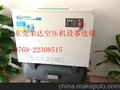 节能--美的.正力精工涡旋机4.5KW 静音空压机