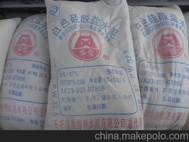 供應廠(chǎng)家供應國標白水泥 彩磚水泥 彩色水泥路面專(zhuān)用水泥圖片