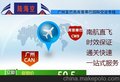 广州至巴西库里蒂巴国际空运专线报价信息