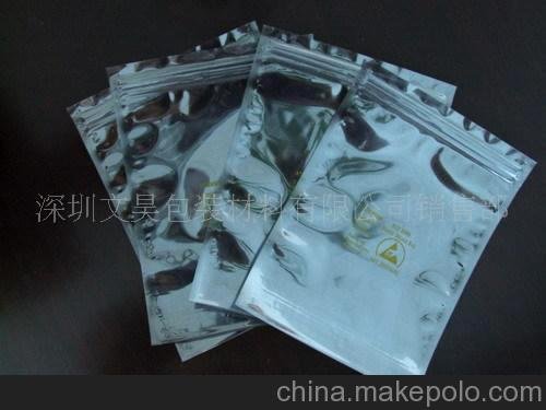 供應印刷防靜電屏蔽袋(圖)圖片