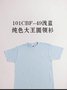 厦门广告衫定制 漳州文化衫定做