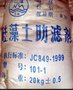 河间硅藻土 河北硅藻土