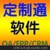 廠家供應成都紙業APP軟件