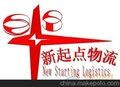 供应上海至香港物流货运代理
