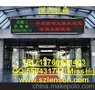 P10半户外双色LED电子屏