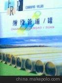 黃石操作平臺玻璃鋼管道夾砂管道圖片