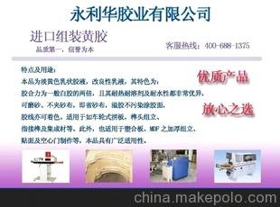 組立膠木質(zhì)音箱45度角專(zhuān)用木工膠 統一熱線(xiàn)：400 688 1375圖片